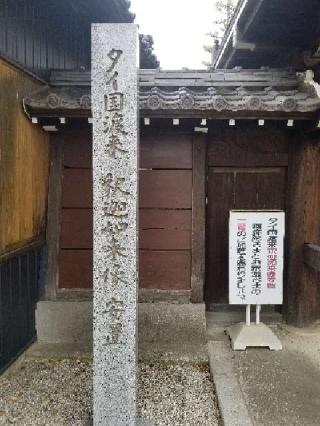 神前山 浄林院 了運寺の参拝記録(銀玉鉄砲さん)