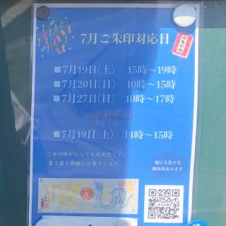 一条山 寶蓮寺の参拝記録(ワヲンさん)
