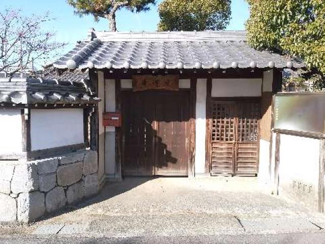 愛知県知立市長篠町新田東40 一条山 寶蓮寺の写真1