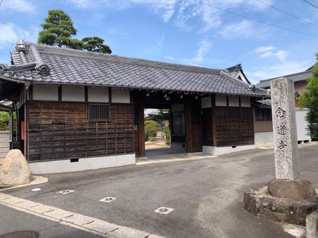 念道寺の写真1