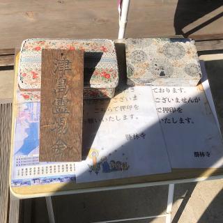 無量山 勝林寺の参拝記録(ワヲンさん)