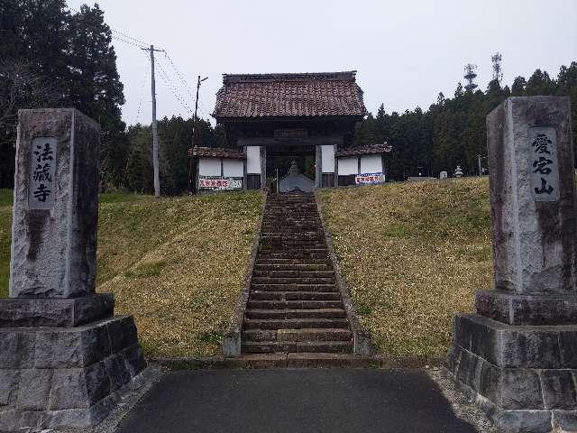 法藏寺の参拝記録2