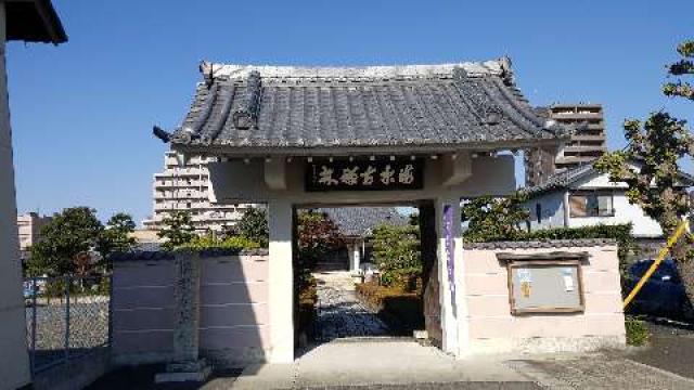 愛知県津島市今市場町3-22 宝珠山 興禅寺の写真1