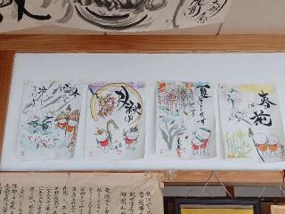 大珠山 龍渕寺の参拝記録(銀玉鉄砲さん)