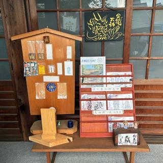 宗龍寺の参拝記録(ワヲンさん)