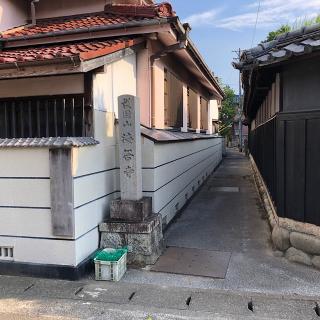 海善寺の参拝記録(ワヲンさん)