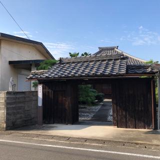 西光寺の参拝記録(ワヲンさん)