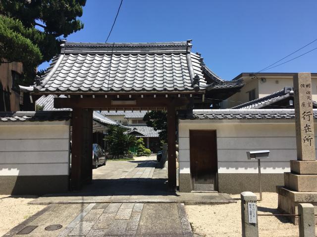 浄光寺の情報| 御朱印集めに 神社・お寺検索No.1/神社がいいね・お寺がいいね|15万件以上の神社仏閣情報掲載