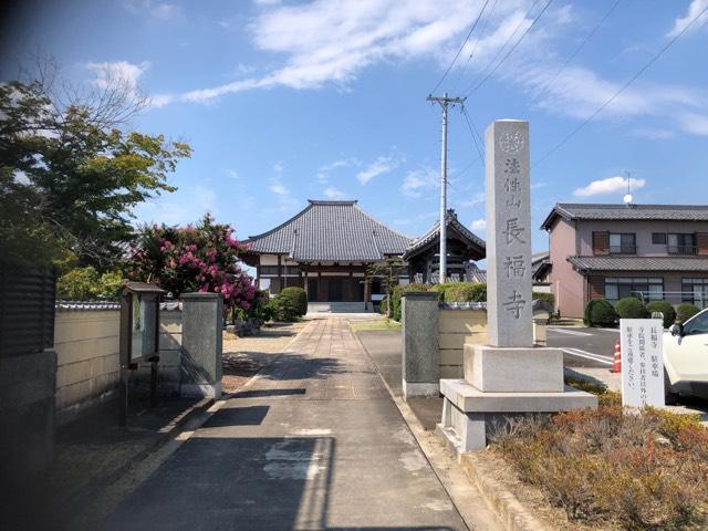 長福寺の写真1