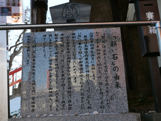 藤白龍神社の参拝記録(札幌歩人さん)