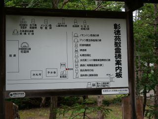 彰徳苑（札幌護国神社境内）の参拝記録(札幌歩人さん)