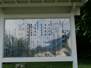 藻岩神社の参拝記録(札幌歩人さん)
