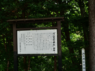 円山西町神社の参拝記録(札幌歩人さん)