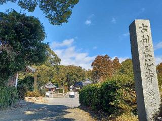 長仙寺の参拝記録(銀玉鉄砲さん)