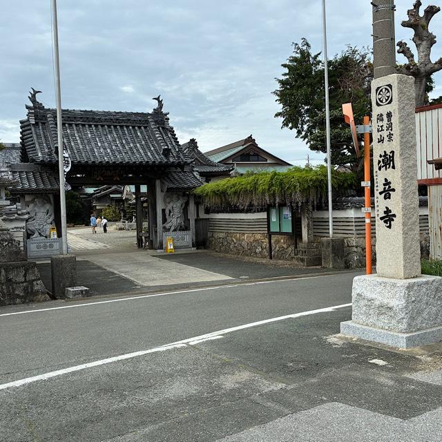 隣江山 潮音寺の参拝記録2