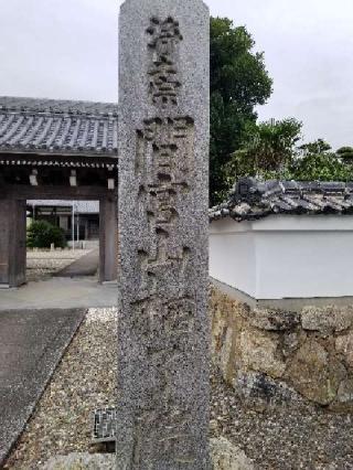 栖了院の参拝記録(銀玉鉄砲さん)