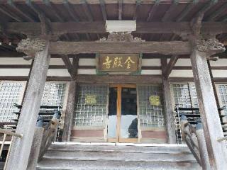 栖了院の参拝記録(すが太郎さん)