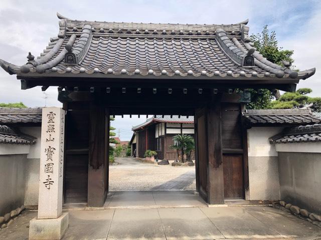霊照山 寶国寺の参拝記録1