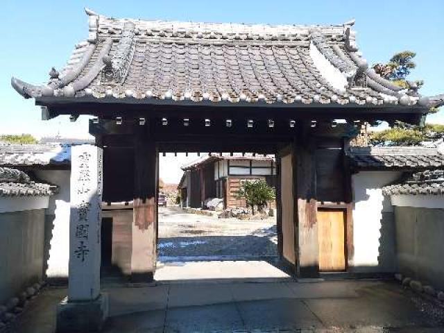 霊照山 寶国寺の参拝記録3