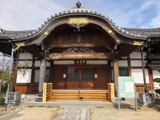 智光山 西方寺の参拝記録(礼さん)