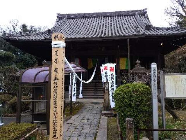 愛知県東海市大田町天神下ノ上5 雨尾山 観福寺の写真3