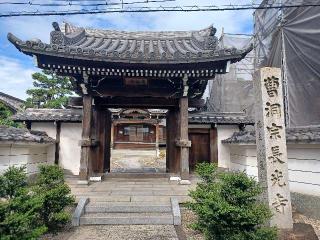 尭鳳山 長光寺の参拝記録(銀玉鉄砲さん)