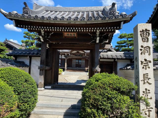 尭鳳山 長光寺の参拝記録5