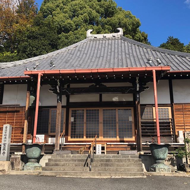 宝泉寺の参拝記録6