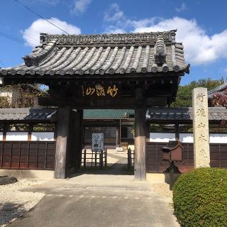 本亮院の参拝記録(ワヲンさん)
