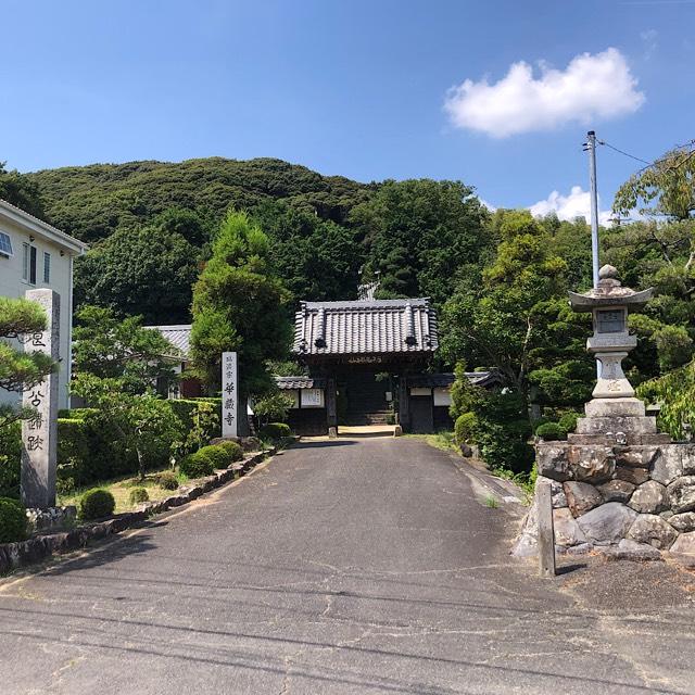 華蔵寺の参拝記録2