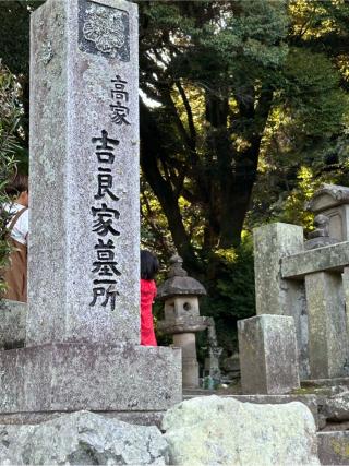 華蔵寺の参拝記録(北辰さん)
