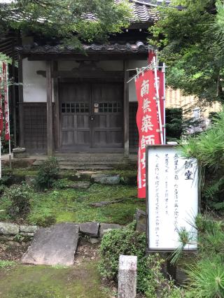 花岳寺の参拝記録(チャロさん)