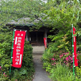 正法寺の参拝記録(ワヲンさん)