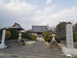 西福寺の参拝記録(銀玉鉄砲さん)