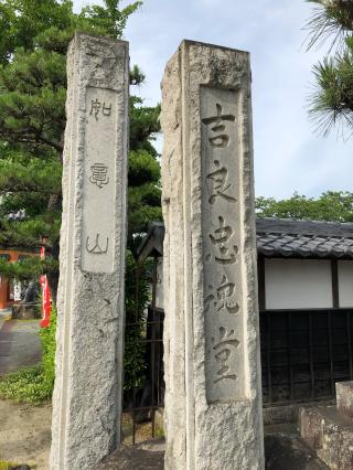宝珠院の参拝記録(たかしさん)