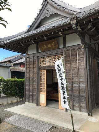 宝珠院の参拝記録(加トちゃんさん)