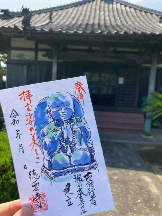 徳雲寺の写真1