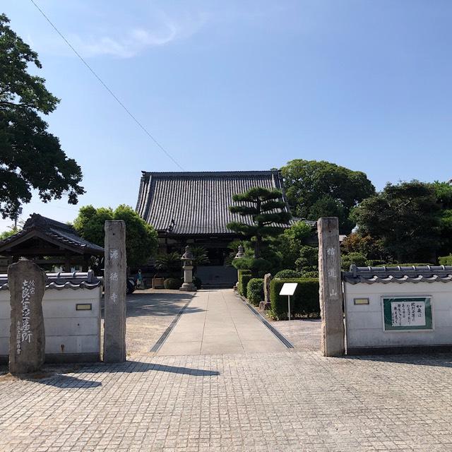 源徳寺の参拝記録3