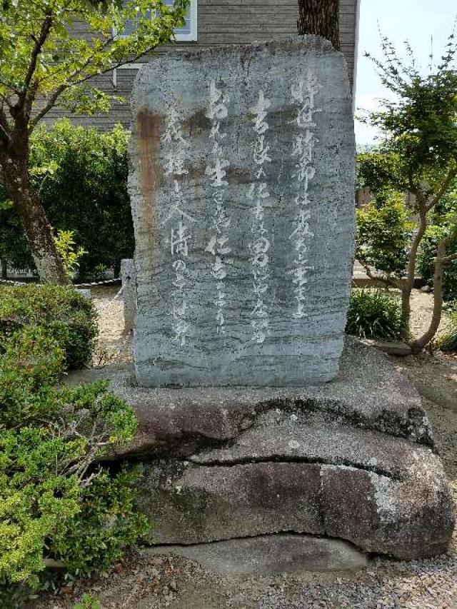 愛知県西尾市吉良町大字上横須賀字寒破地127 源徳寺の写真2