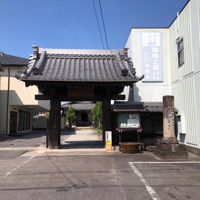 福泉寺の参拝記録2