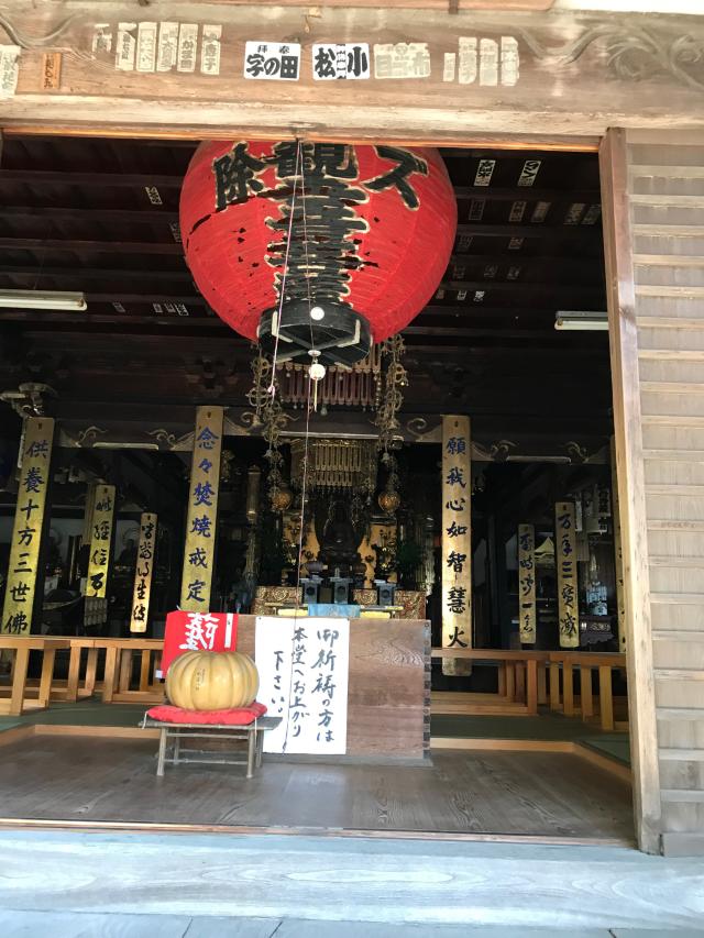 愛知県西尾市東幡豆町森66 性海山 宝樹院 妙善寺 (ハズ観音)の写真6