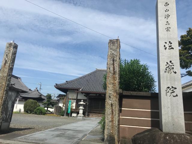 法蔵院の参拝記録5