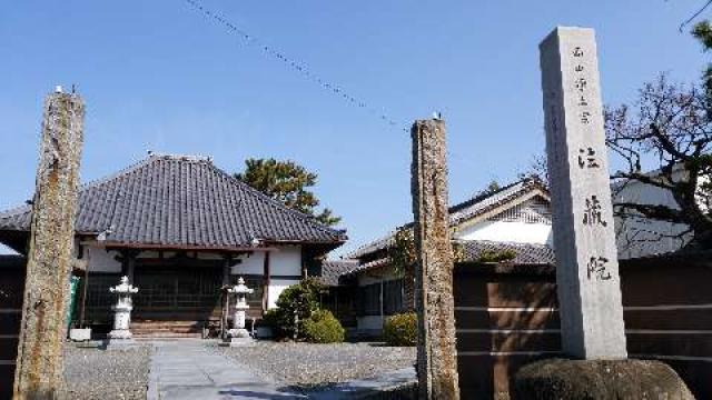 法蔵院の参拝記録6
