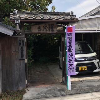 法蔵寺の参拝記録(ワヲンさん)