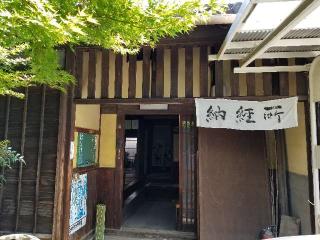 法蔵寺の参拝記録(銀玉鉄砲さん)