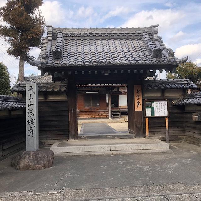 天王山 法城寺の参拝記録2