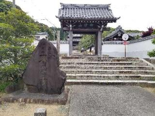 大恩寺の参拝記録(銀玉鉄砲さん)