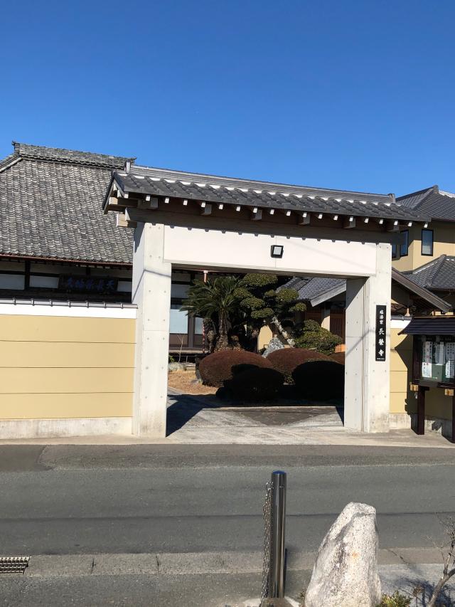 長栄寺の参拝記録1
