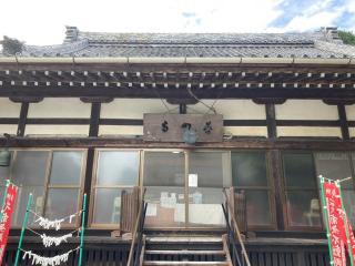 船形山 普門寺の参拝記録(⛩️anco🍧さん)