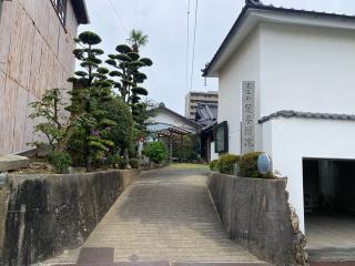 賢養院の参拝記録(まついちさん)